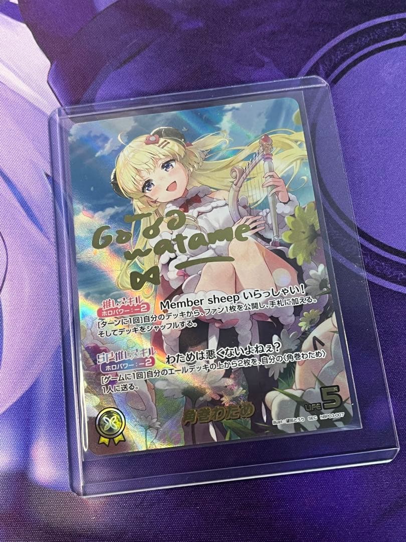 ホロライブ オフィシャルカードゲーム SEC 角巻わため ホロカ サイン