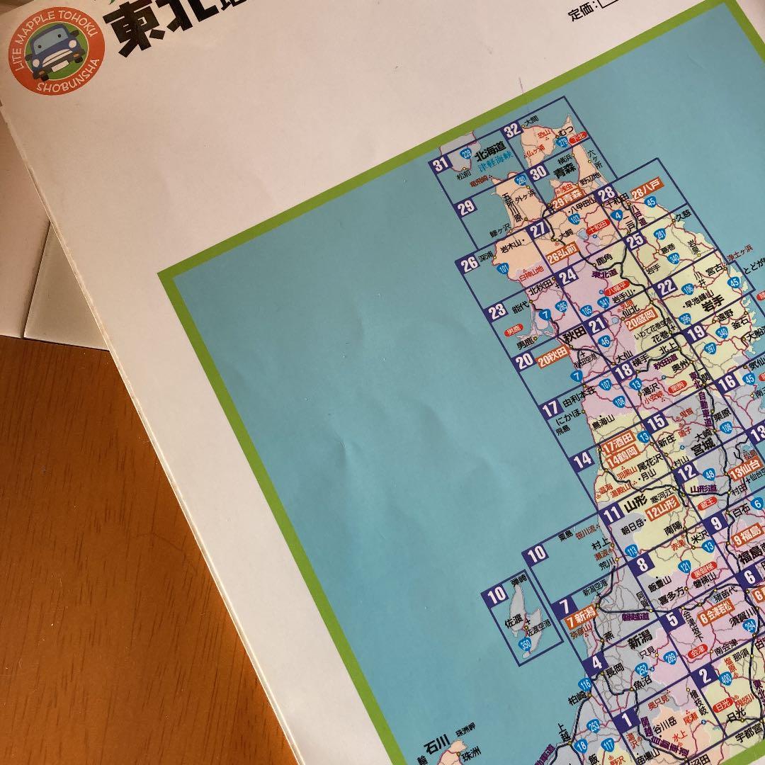 東北道路地図　2007年版　ライトまっぷる　震災前　資料　歴史 記録