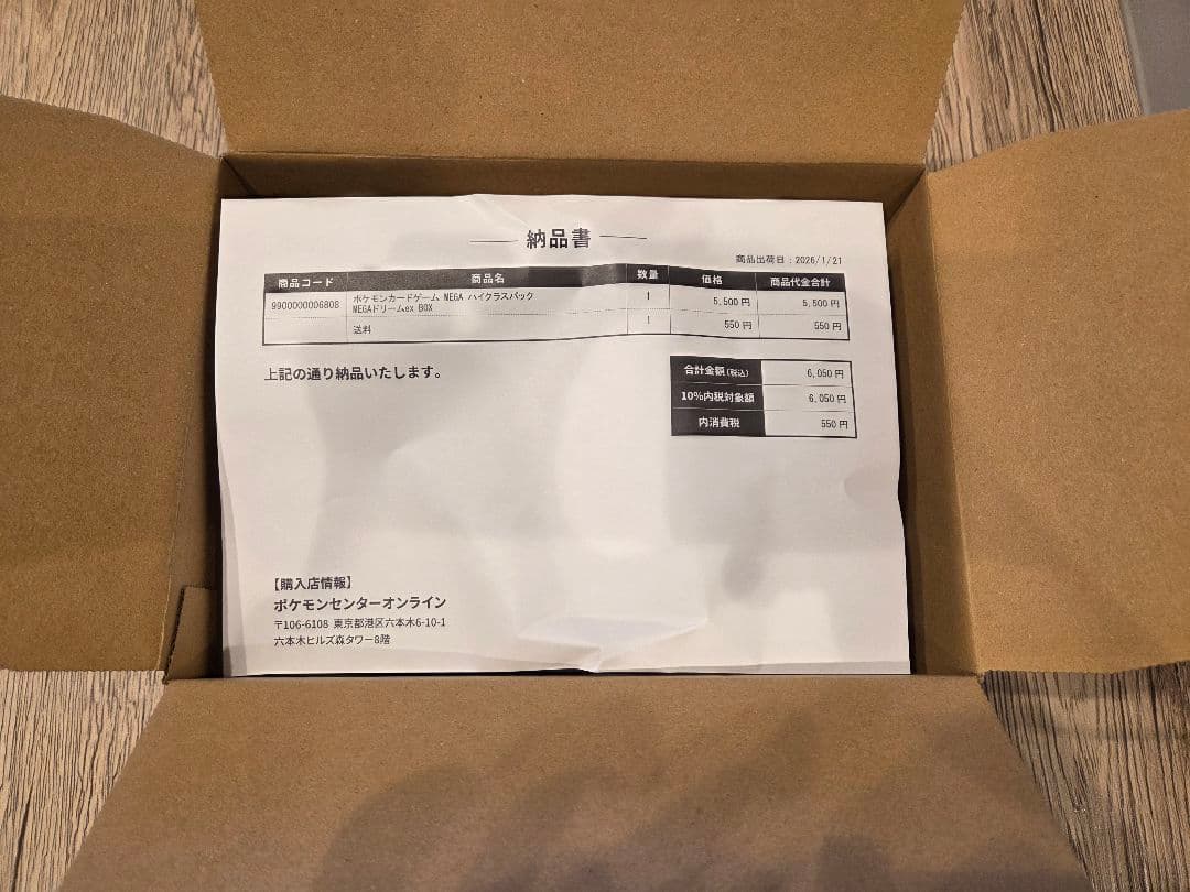 ポケモンカードゲーム メガハイパーEX 新品