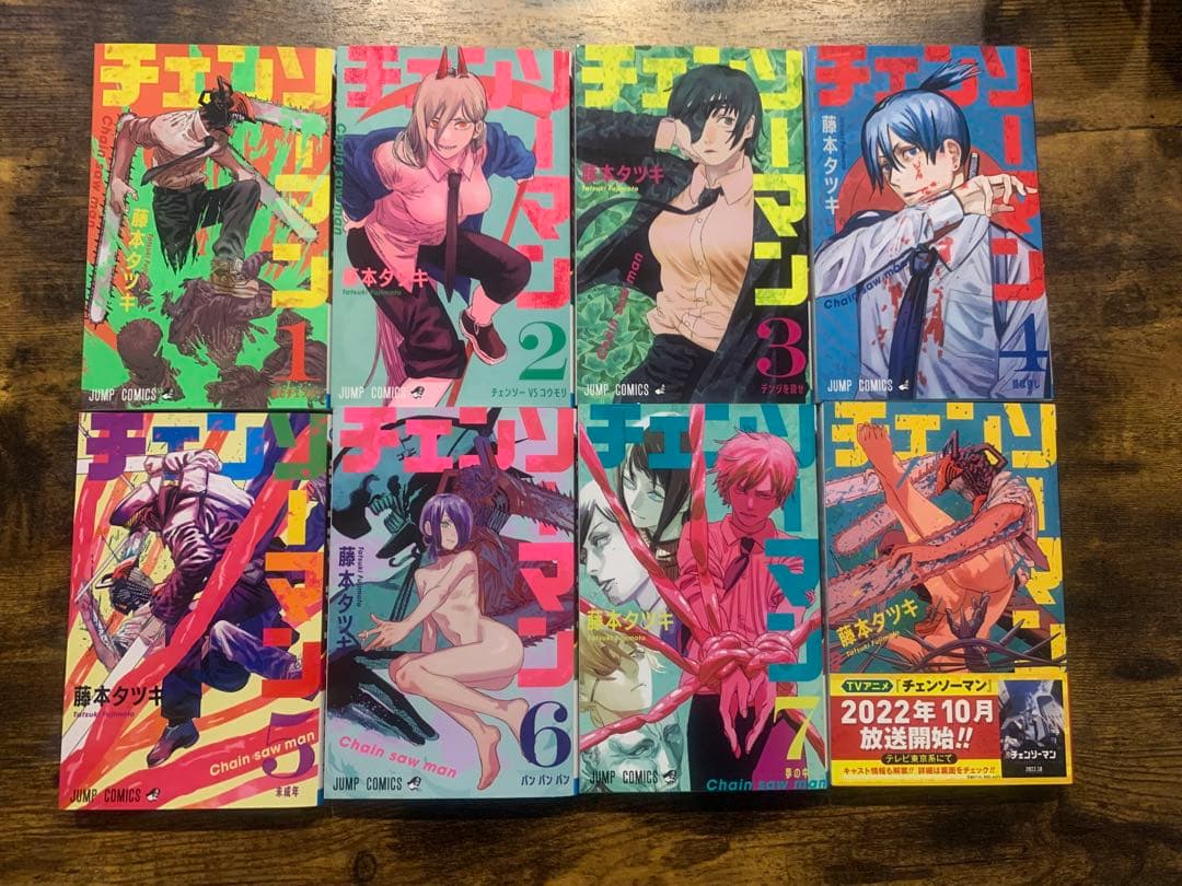 チェンソーマン1〜16巻+劇場版レゼ編　入場特典 第1弾 セット
