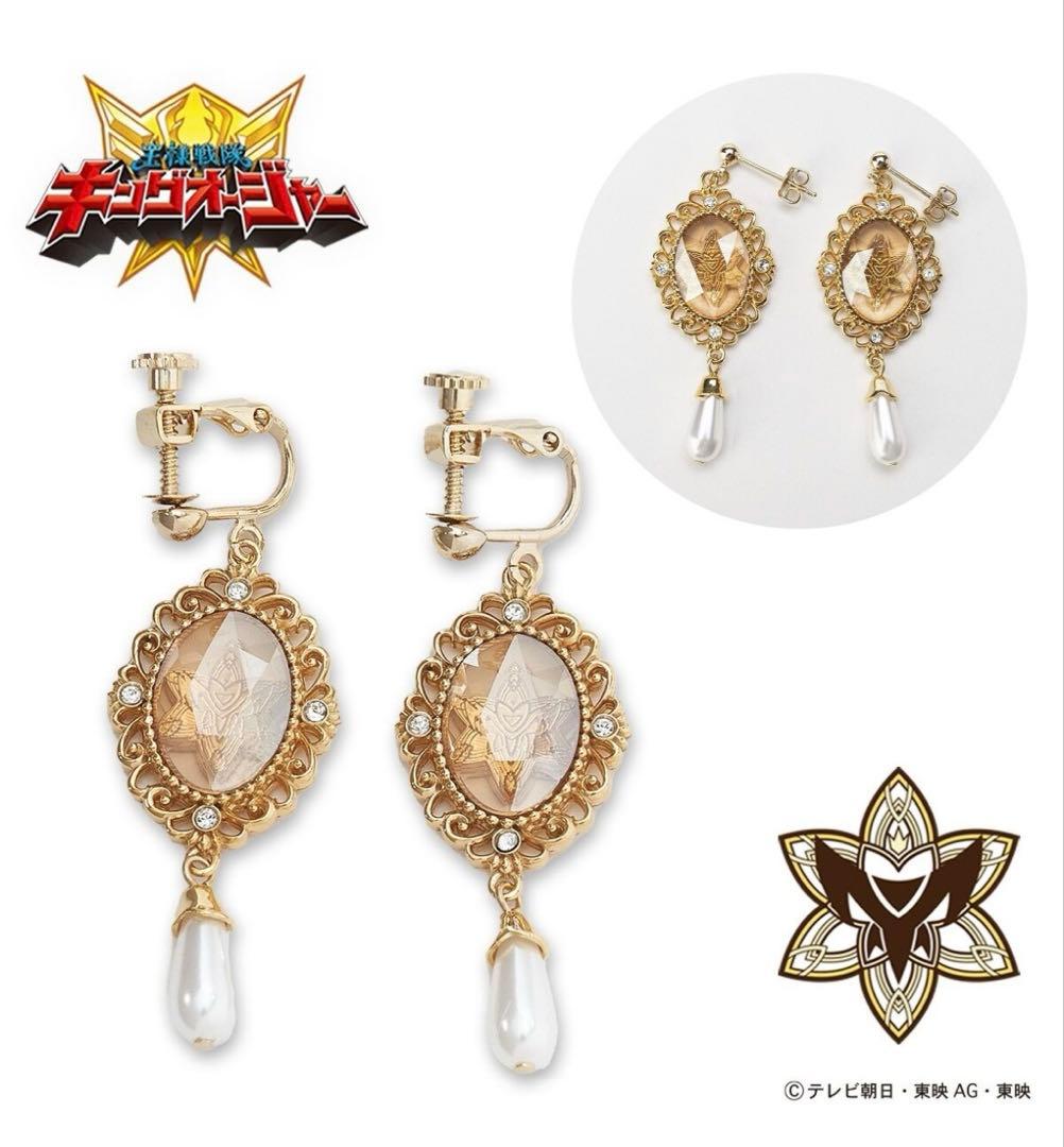 王様戦隊キングオージャー　ヒメノ新章　アクセサリーセット