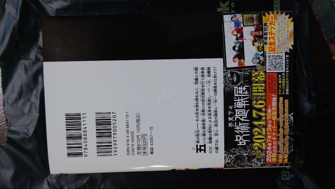 呪術廻戦　単行本　1巻〜30巻 　全巻