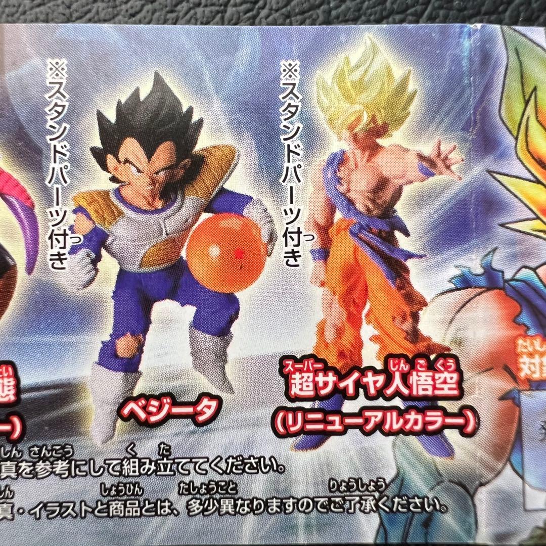■ 入手困難　ドラゴンボールZ HG 侵略のフリーザ！ドラゴンボール手奪編