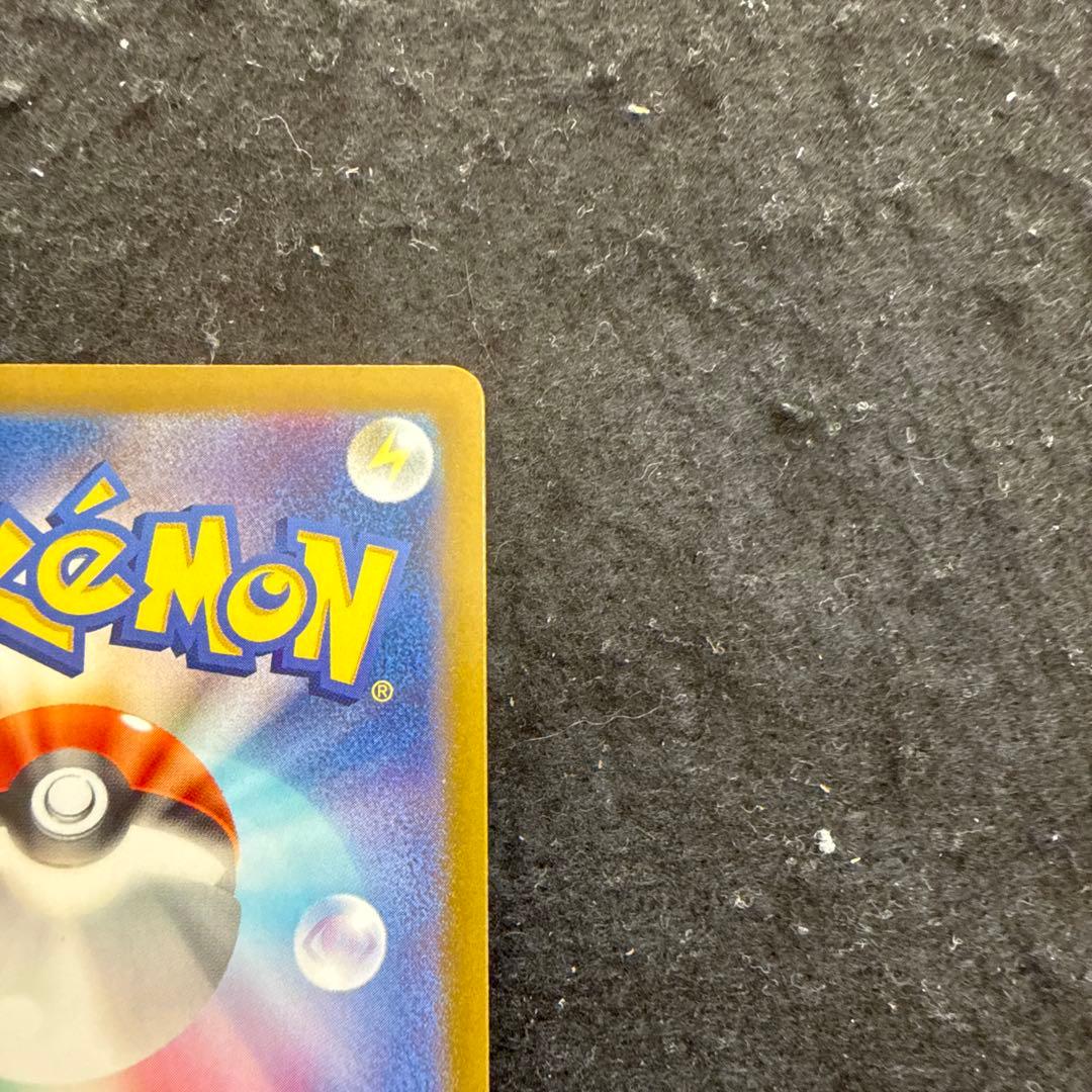 早い者勝ち！　ポケモンカード　ピカチュウex ur 超電ブレイカー