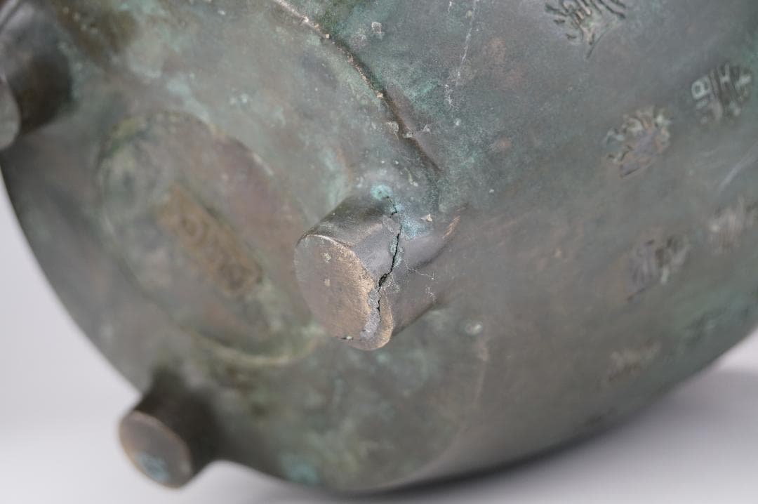 百寿造　三足青銅　百寿彫　瓶掛　火鉢　在銘　重約4600ｇ　煎茶道具