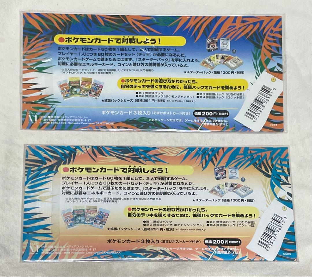 ポケットモンスター カードゲーム