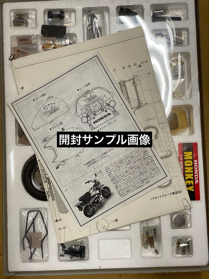 【新品未組立】絶版イマイ製☆1/4モンキーGOLD超精密金属モデル♦︎未開封品