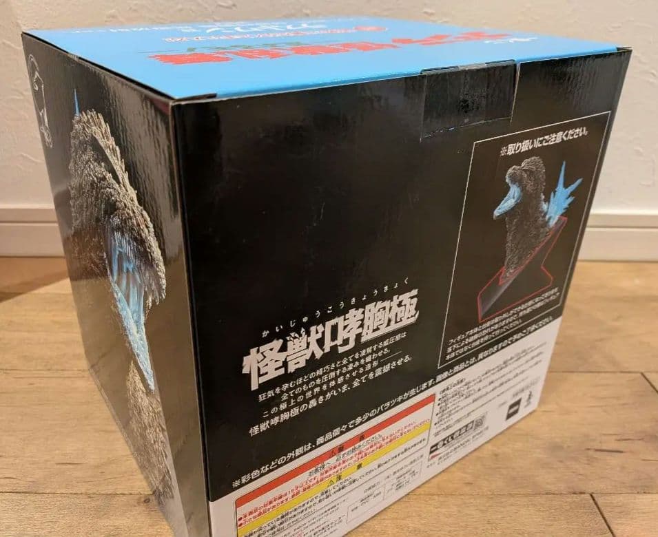 一番くじ ゴジラ 怪獣乱舞 ラストワン 怪獣咆哮 熱線放射ver. 他