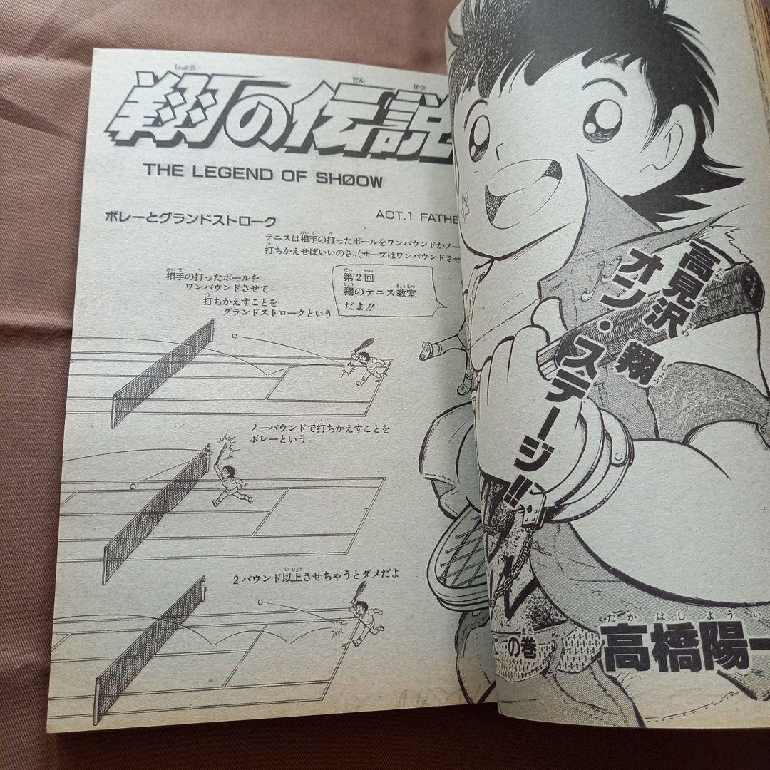 【当時物美品】週刊 少年 ジャンプ 1988年48号 漫画 アニメ