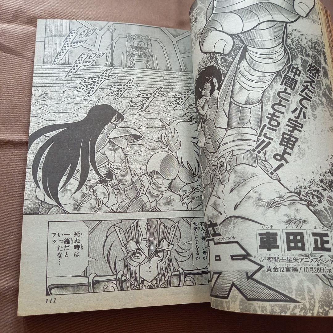 【当時物美品】週刊 少年 ジャンプ 1988年48号 漫画 アニメ