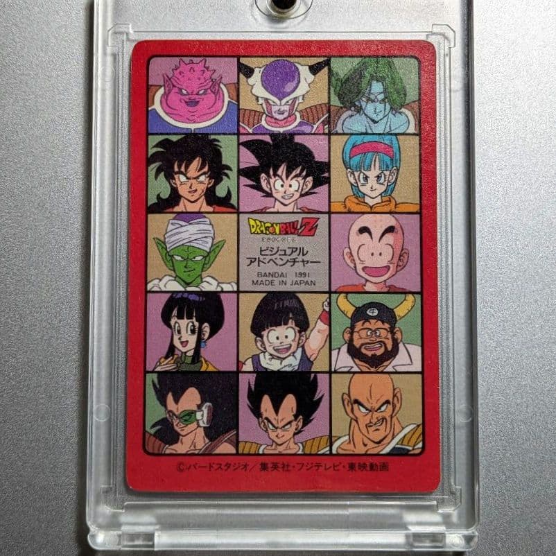 貴重↗＊1991年 初版 ドラゴンボール ビジュアルアドベンチャー 47＊極美品