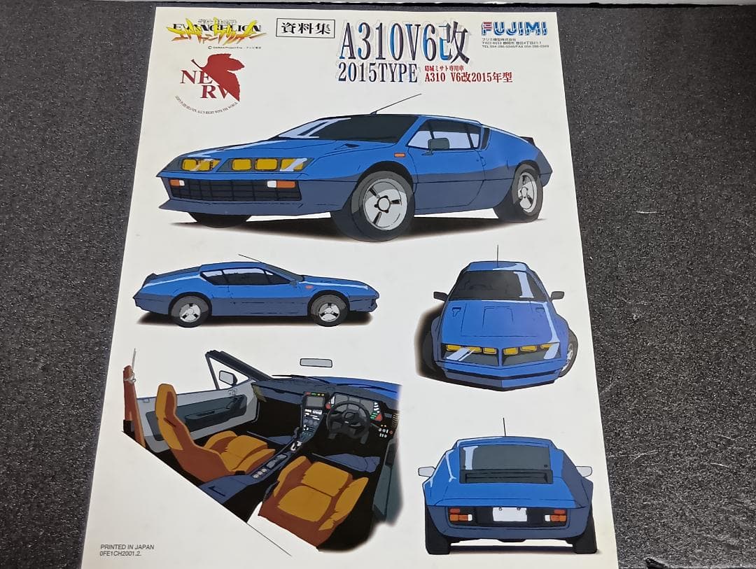 エヴァンゲリオン 葛城ミサト A310 V6改 プラモデル　と　キーホルダー等