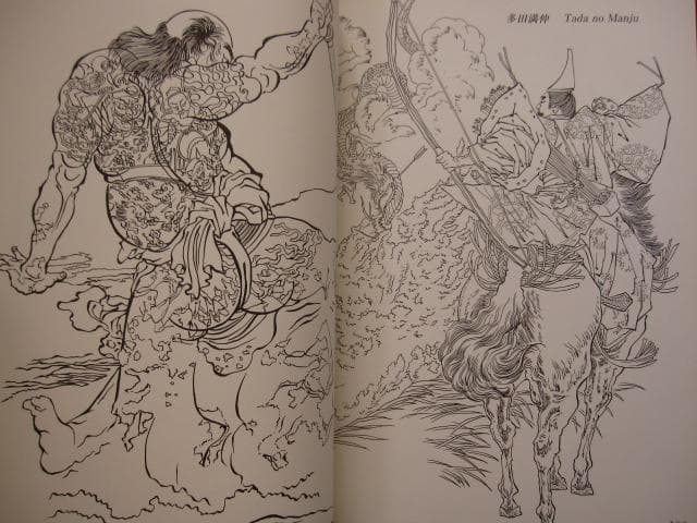 武者絵下絵図譜 国芳・芳年・北斎・芳艶・芳虎・広重・国貞・英泉・秋泉　一画斎国広