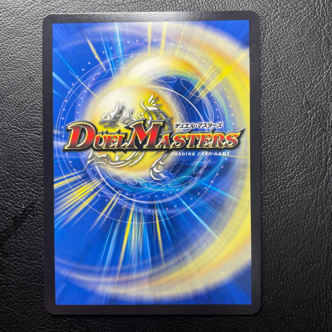 勝利の頂カイザー「刃鬼」 デュエルマスターズ　金