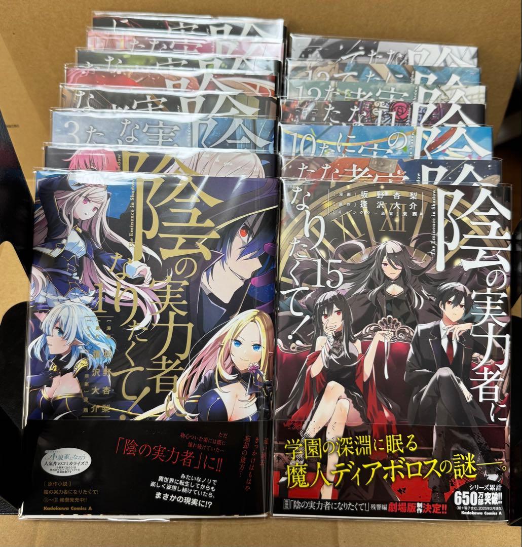 ☆全巻初版帯付き☆陰の実力者になりたくて 全巻+マスターオブガーデン〜七陰列伝〜