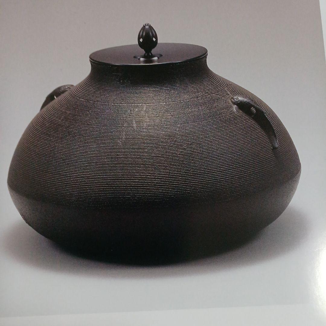 十六代　大西清右衛門 作品集　（絶版）