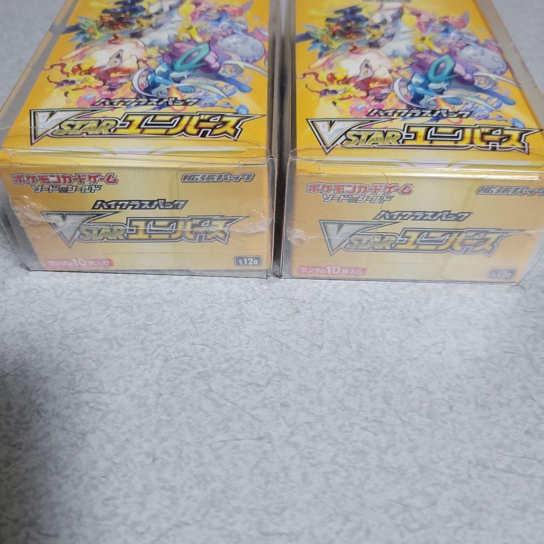 キ*☆様 VSTARユニバース　ボックス未開封シュリンク付き×2