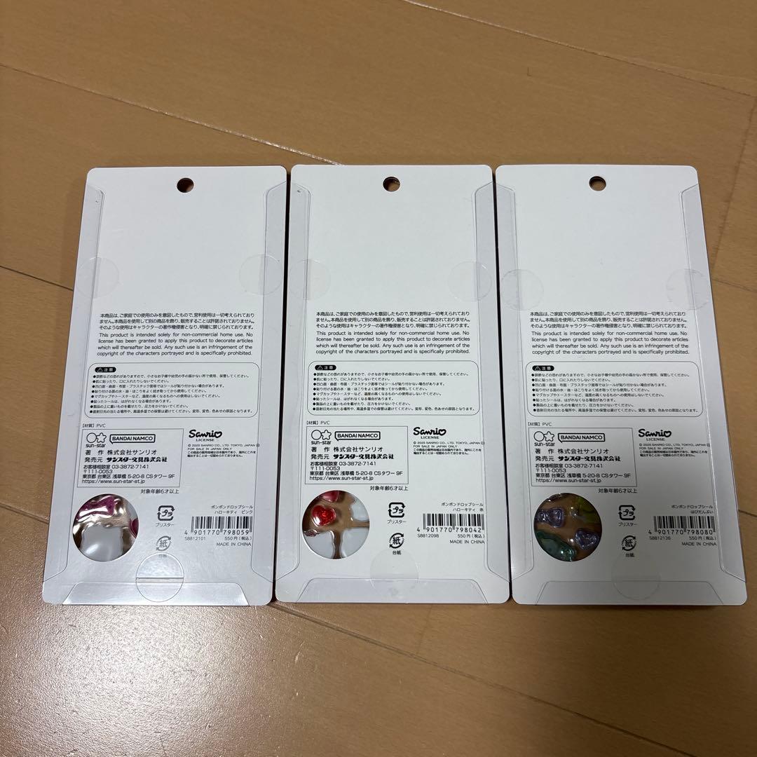 新品　ボンボンドロップシール　おはじきシール　うるちゅるポップシール　26種