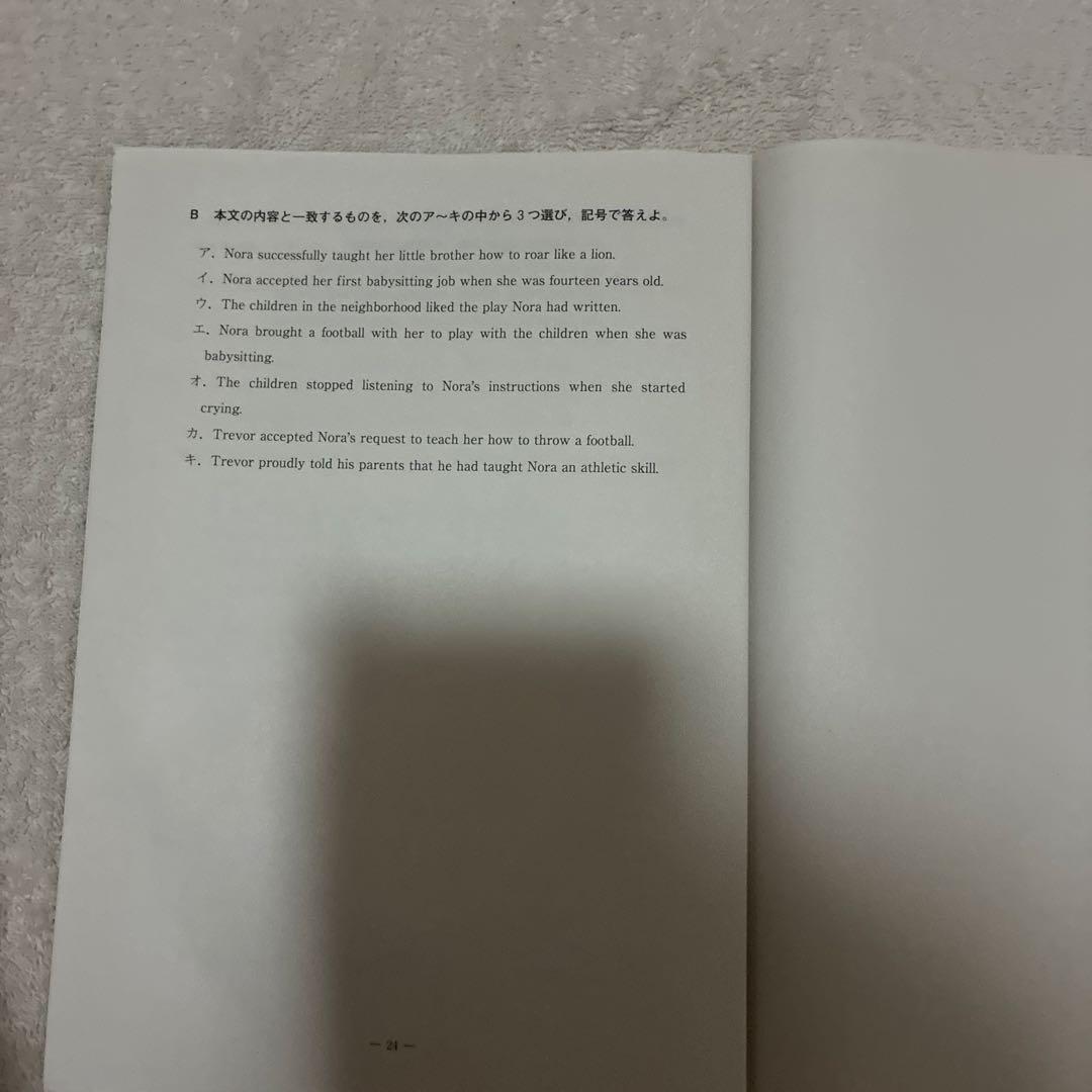 【未使用】 高1￼ 2024年 第2回 全統高1模試 国・数・英 ￼河合塾