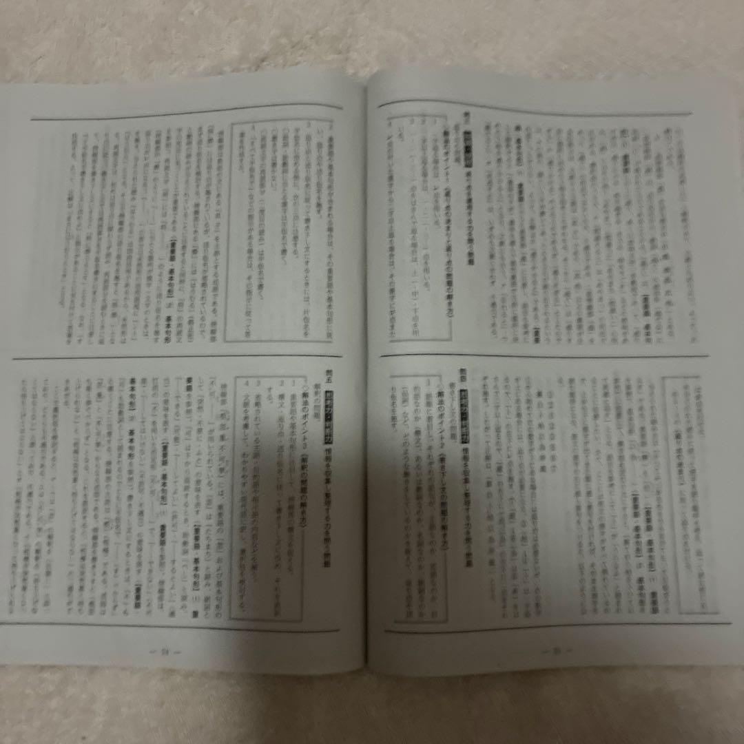 【未使用】 高1￼ 2024年 第2回 全統高1模試 国・数・英 ￼河合塾