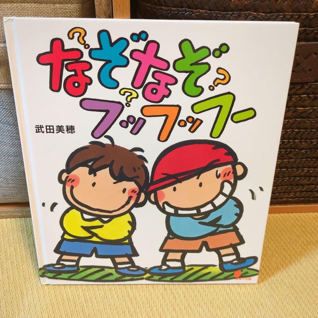 家庭保育園＆学校推薦図書絵本他20冊セット バラ売り可