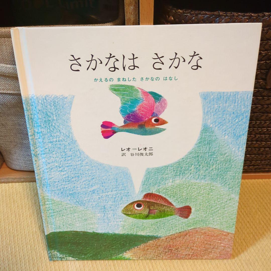 家庭保育園＆学校推薦図書絵本他20冊セット バラ売り可