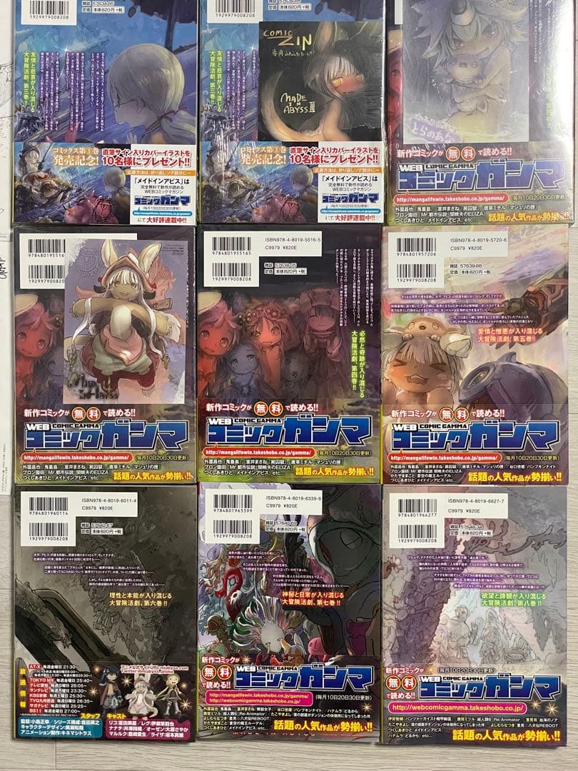 メイドインアビス 1~8巻，アンソロジー，特典等