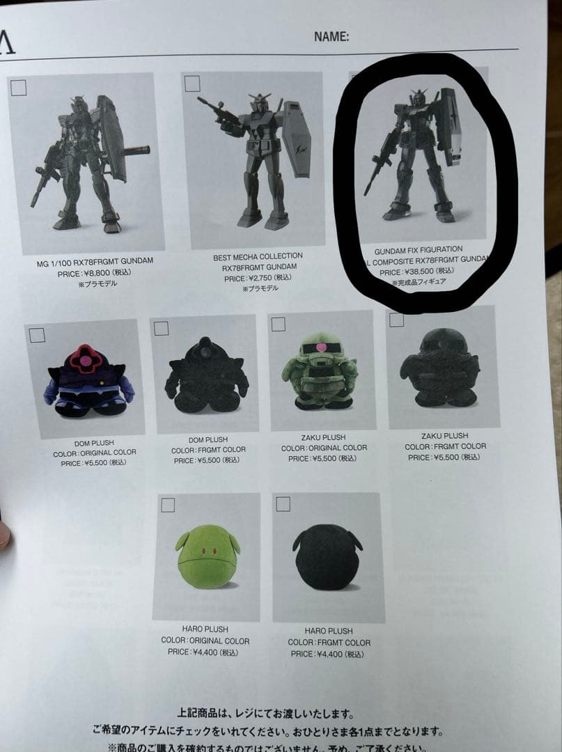 ロボット GFFMC L COMPOSITE RX78FRGMT GUNDAM