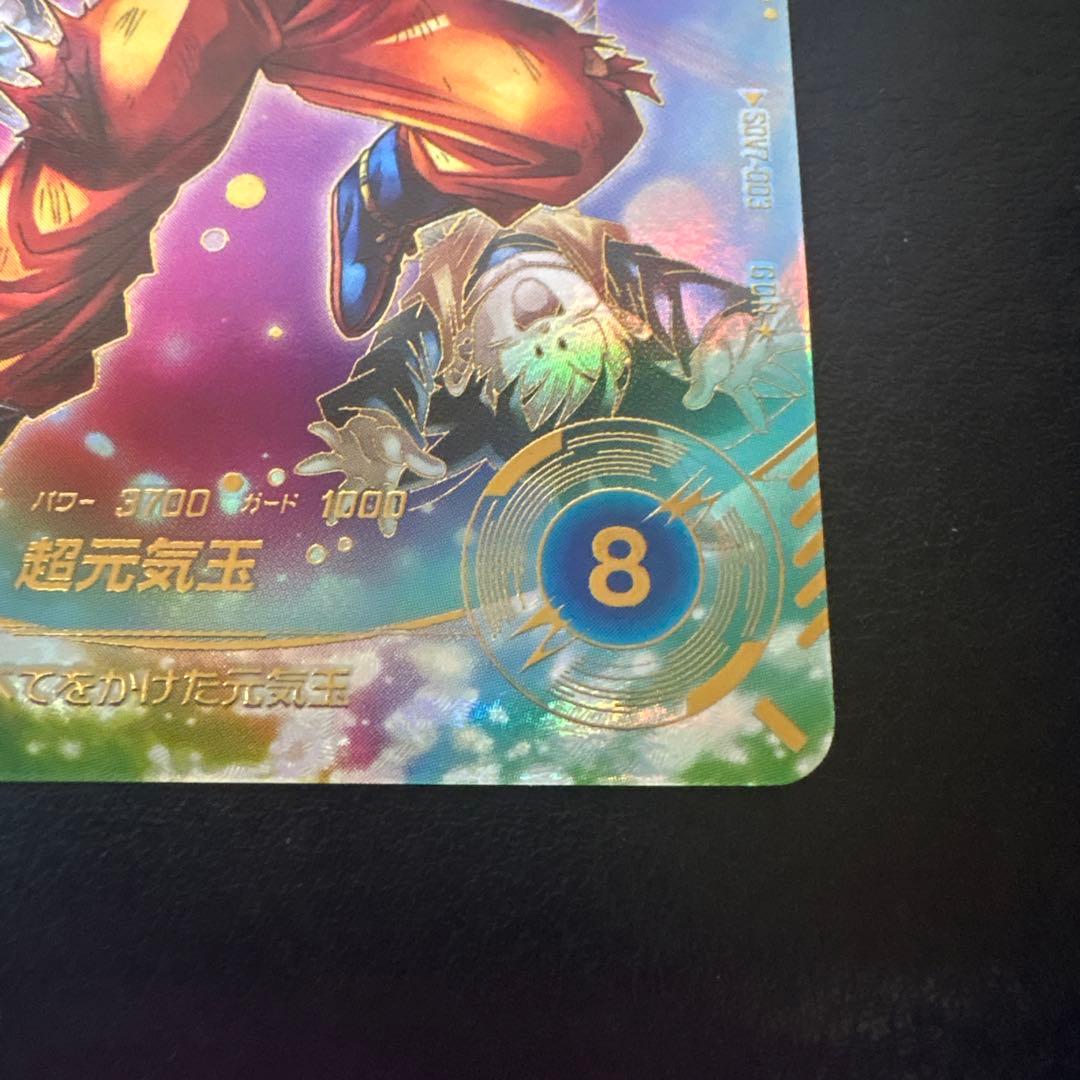 sdv7-003 孫悟空　パラレル　ドラゴンボールスーパーダイバーズ