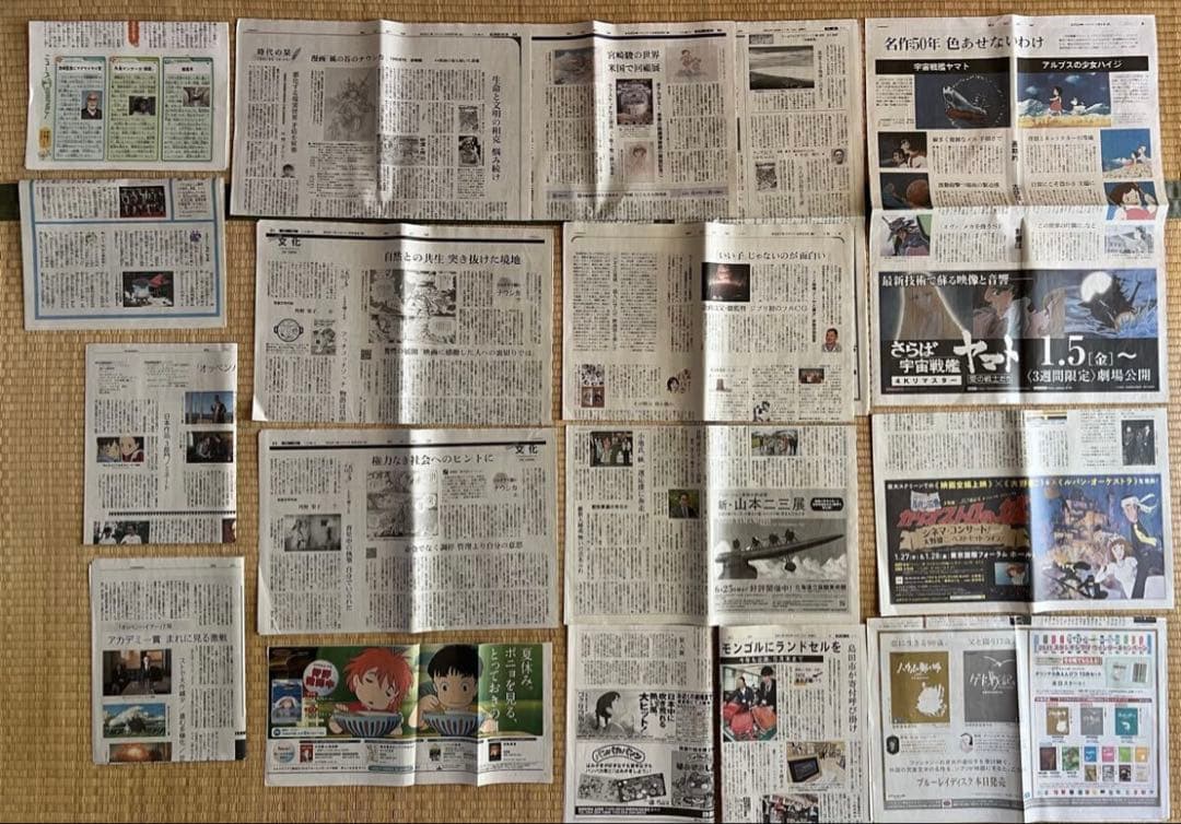 宮崎駿、スタジオジブリ関連のフライヤー、ポスター、新聞等まとめて