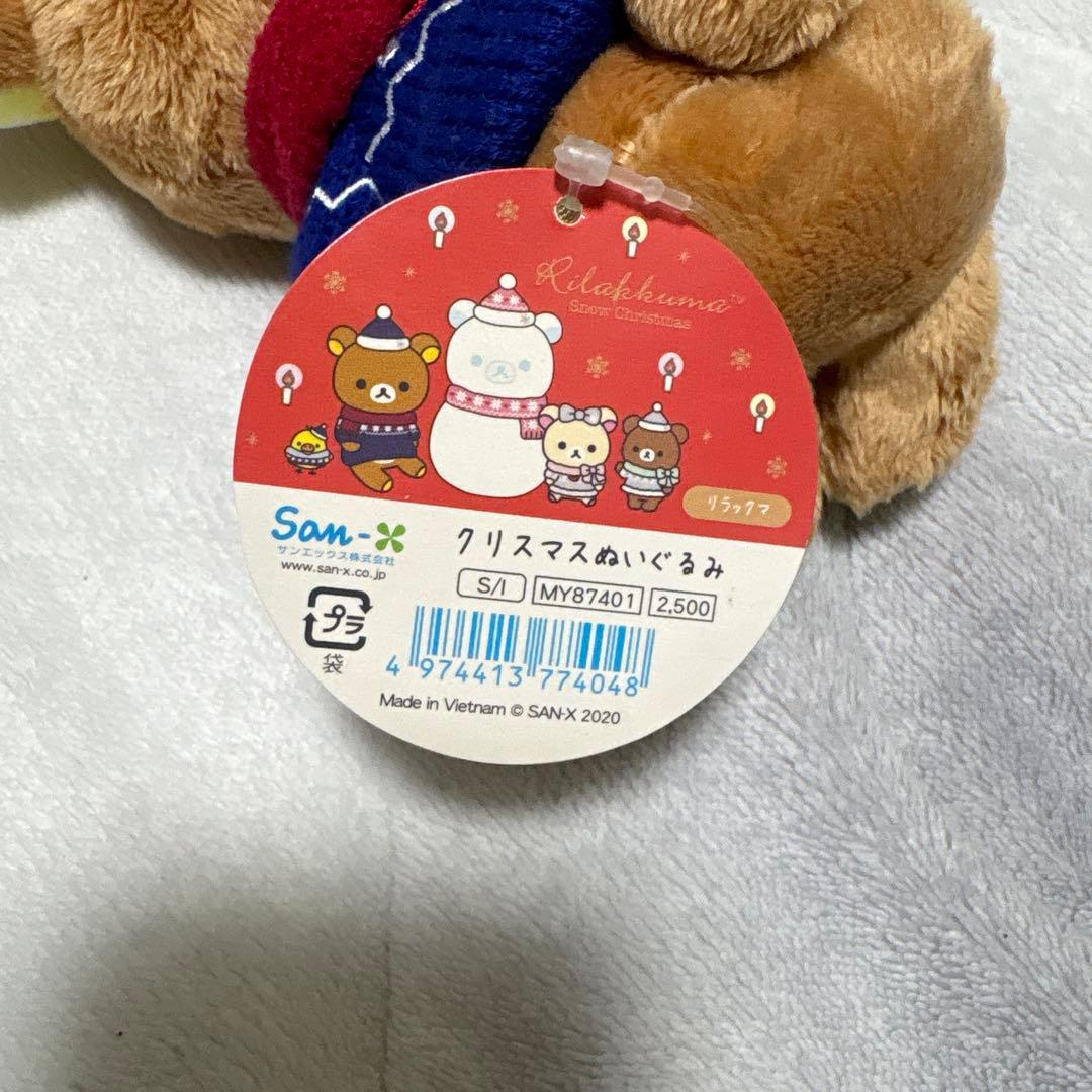リラックマ クリスマスぬいぐるみ 2020 限定