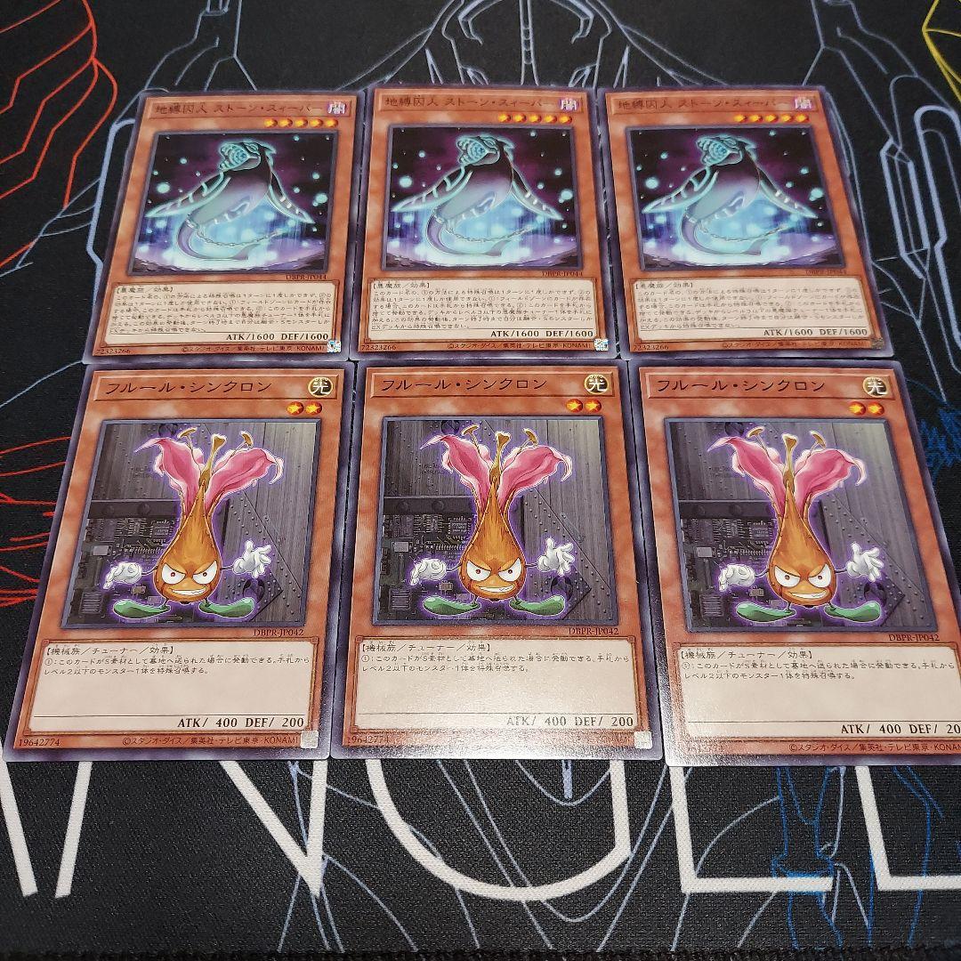 キラーチューンセット