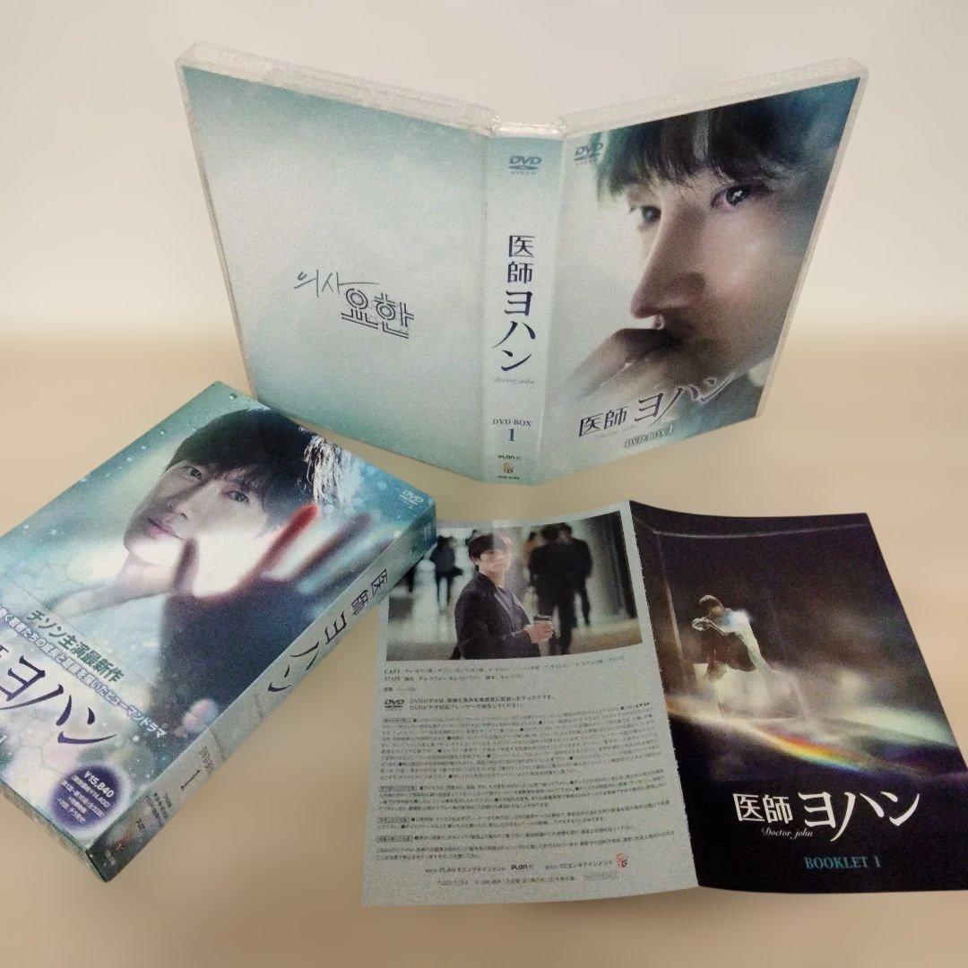 (チソン主演ドラマ)医師ヨハン DVD-BOX 1＆DVD-BOX 2 セット