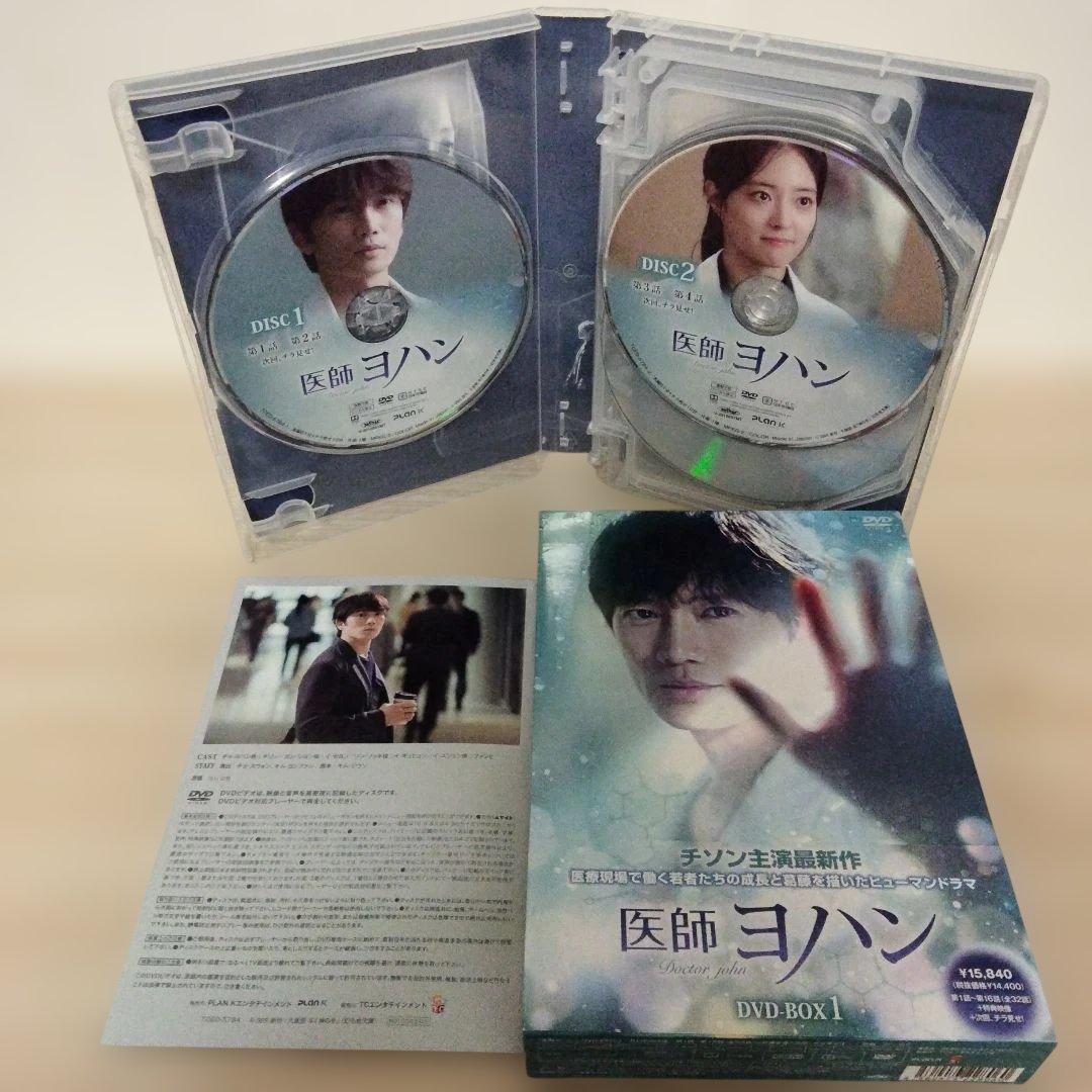 (チソン主演ドラマ)医師ヨハン DVD-BOX 1＆DVD-BOX 2 セット