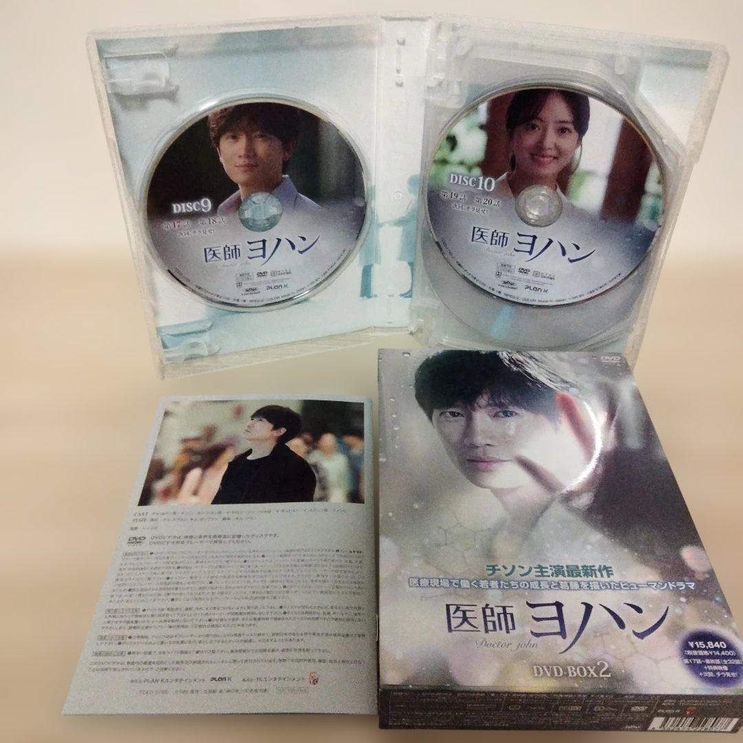 (チソン主演ドラマ)医師ヨハン DVD-BOX 1＆DVD-BOX 2 セット