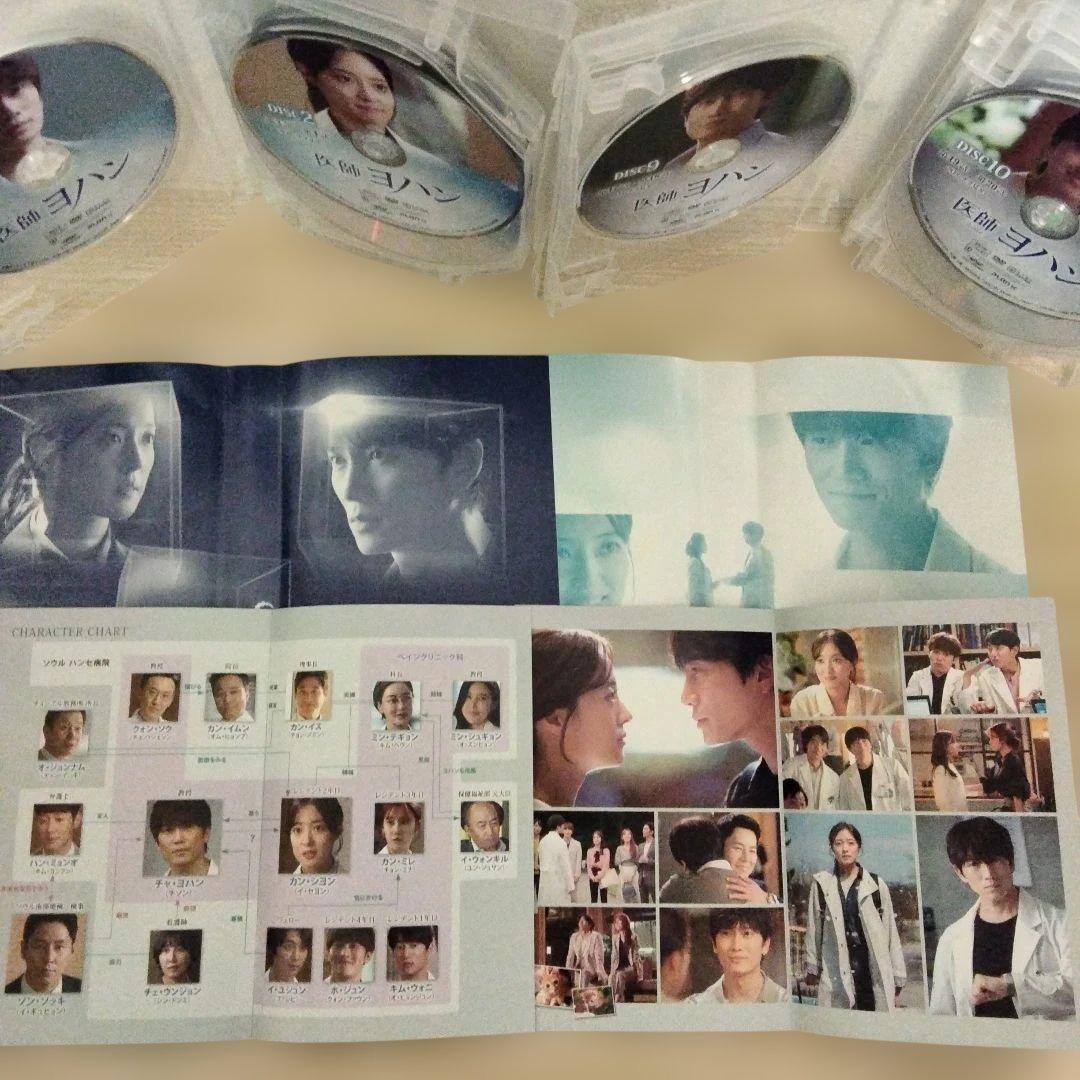 (チソン主演ドラマ)医師ヨハン DVD-BOX 1＆DVD-BOX 2 セット