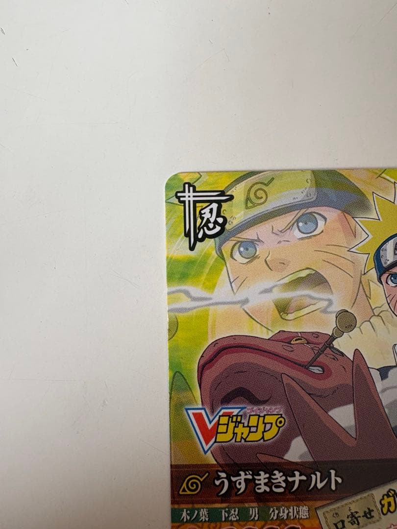 ナルト ナルティメットカードバトル vジャンプ限定