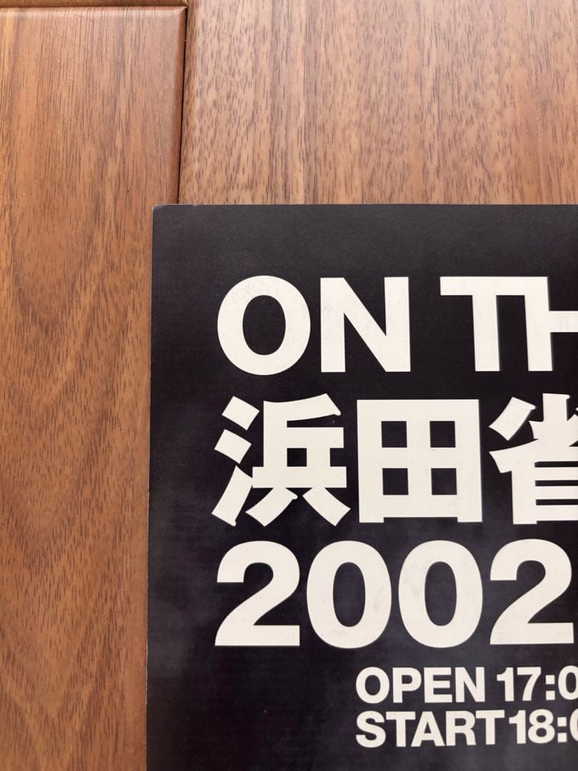 浜田省吾 2002.1/10,11 “AT武道館” ポスター 非売品