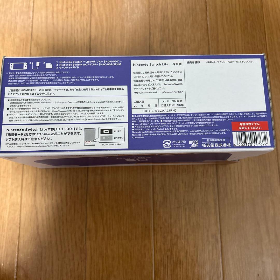 ♡Nintendo Switch Lite ブルー☆新品即日発送♡新品未開封