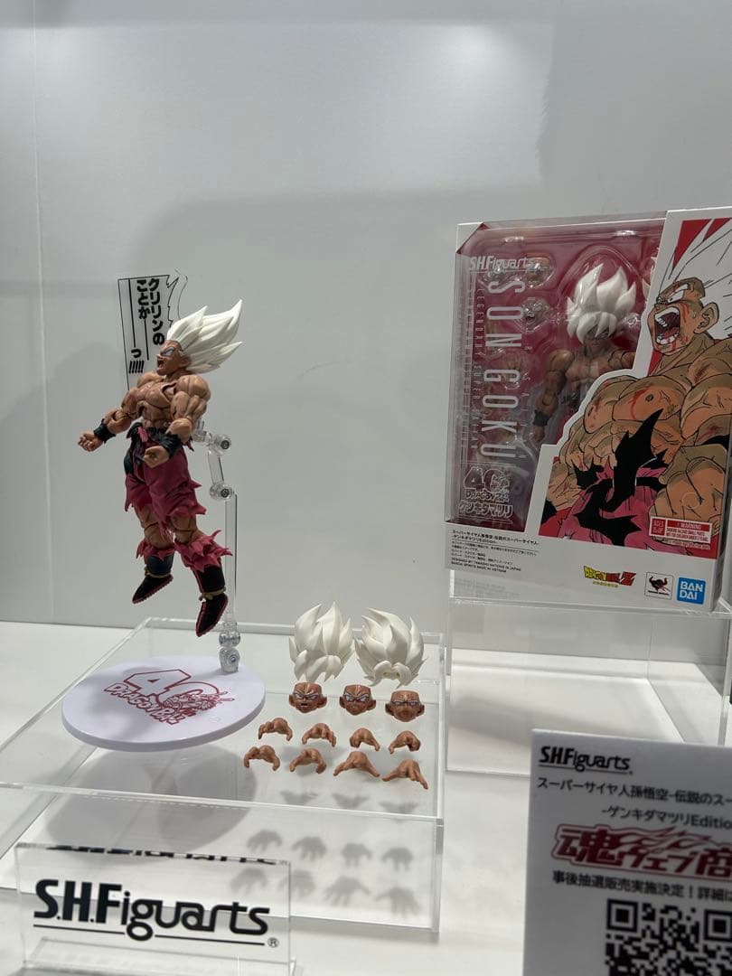 S.H.フィギュアーツ スーパーサイヤ人孫悟空 ゲンキダマツリ　Figuarts