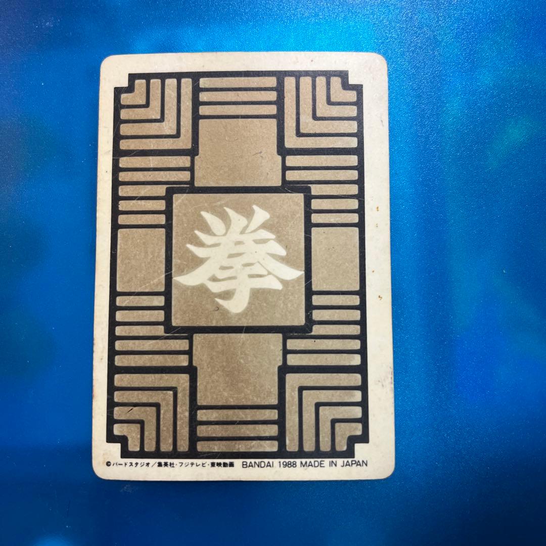 初版　ドラゴンボール　カードダス 4 ピッコロ