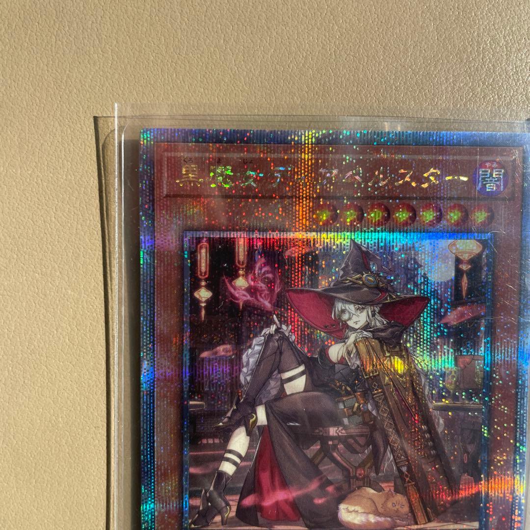 遊戯王　新弾 黒魔女ディアベルスター　25th　 シークレット　ローダー付き