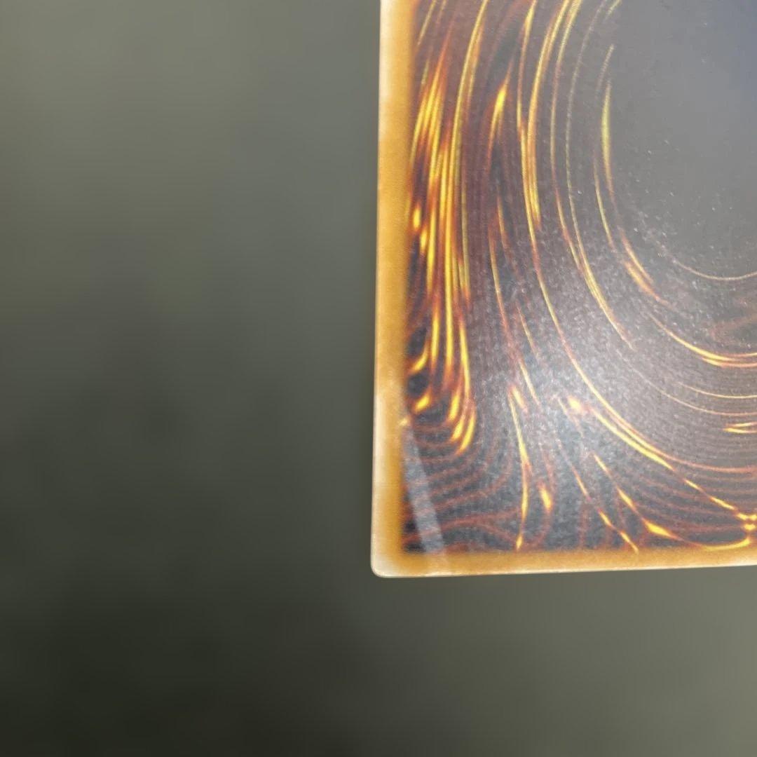 青眼の白龍 アルティメットレア レリーフ