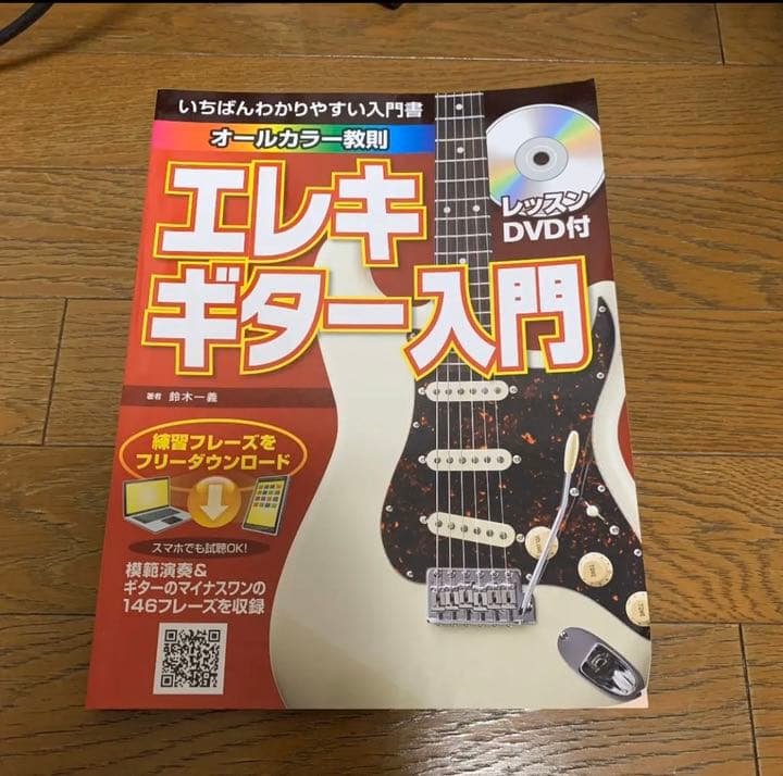 エレキギター アンプセット