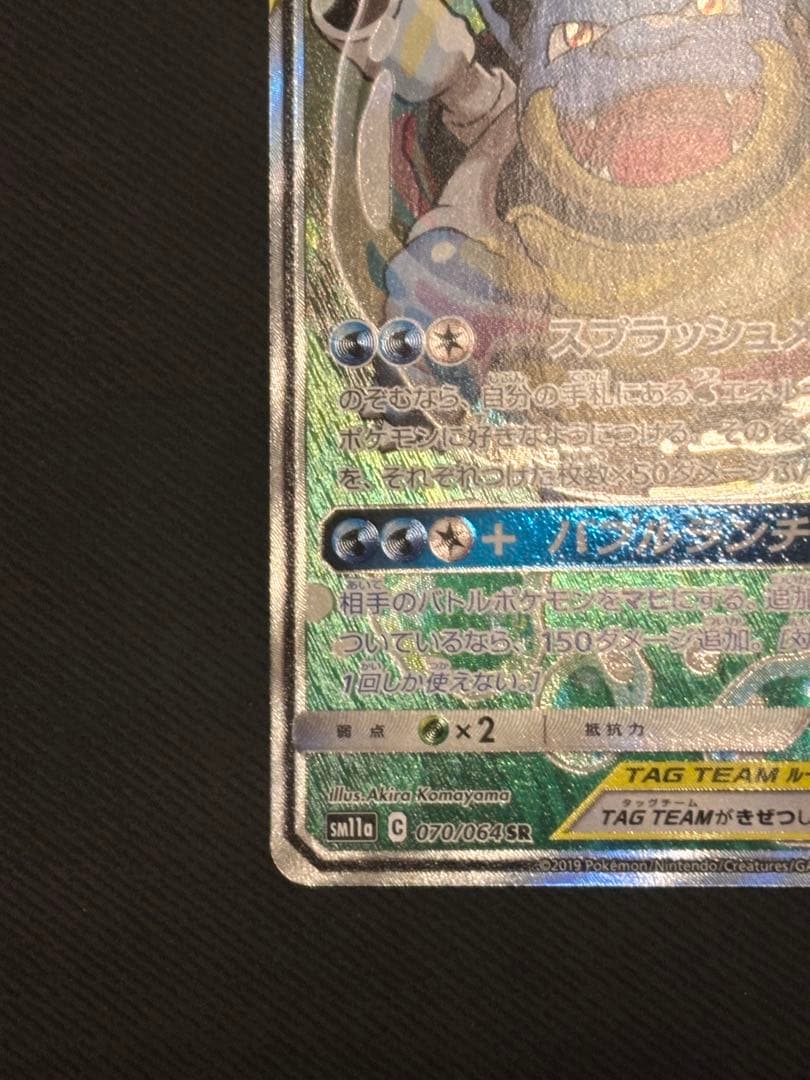 【美品】カメックス&ポッチャマGX SA SR