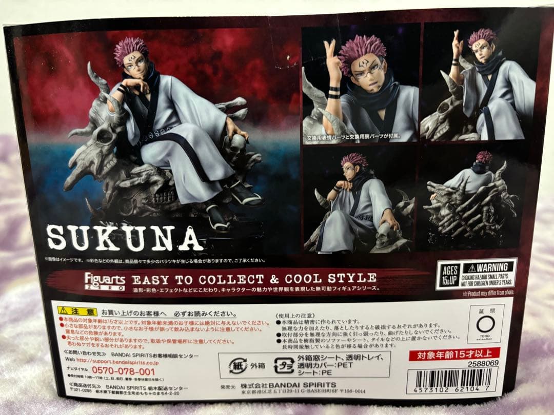 フィギュアーツゼロ 両面宿儺 フィギュア 呪術廻戦 Figuarts Zero