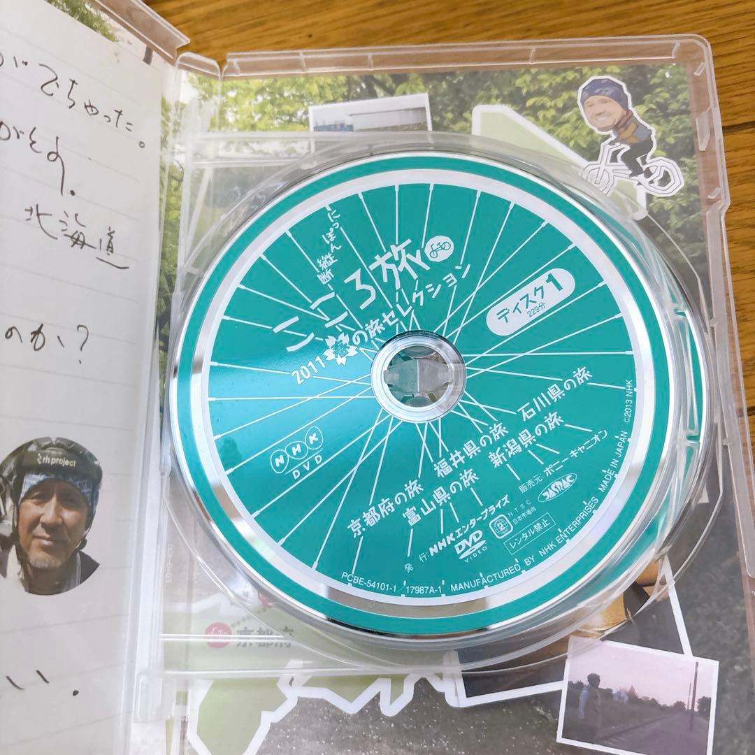 にっぽん縦断こころ旅 2011春の旅セレクション 2011秋の旅セレクション