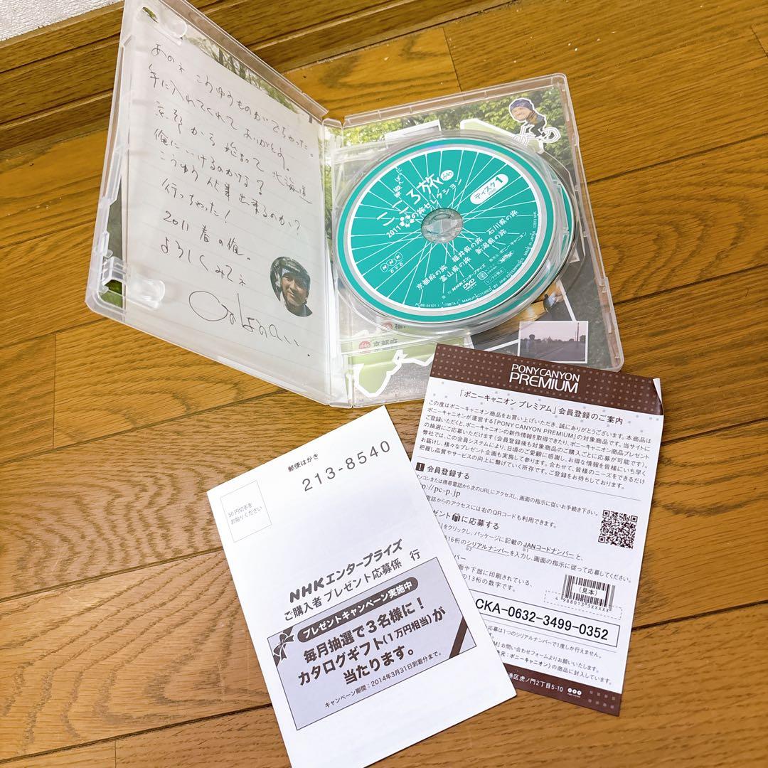 にっぽん縦断こころ旅 2011春の旅セレクション 2011秋の旅セレクション