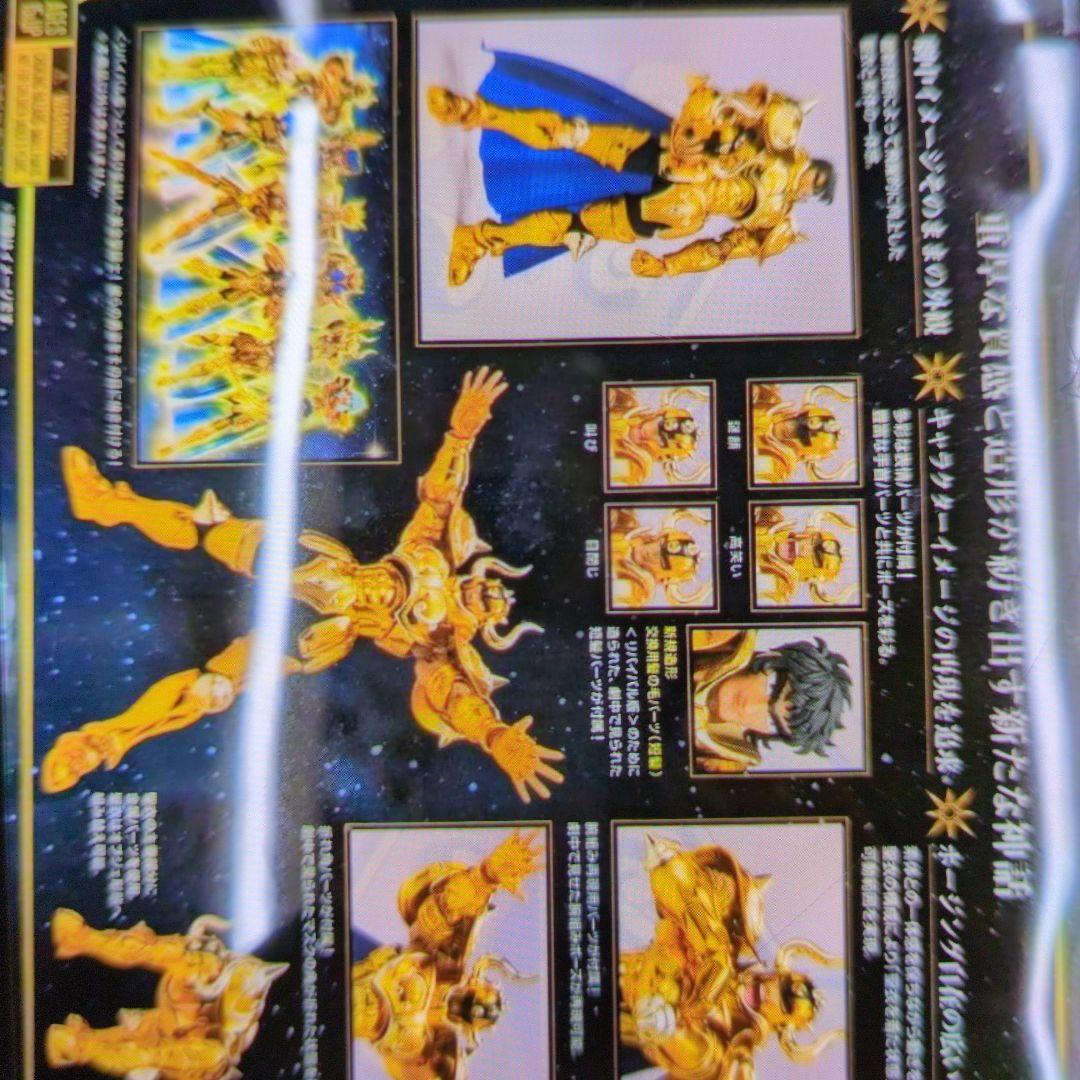 聖闘士聖衣神話EX。タウラスアルデバラン。