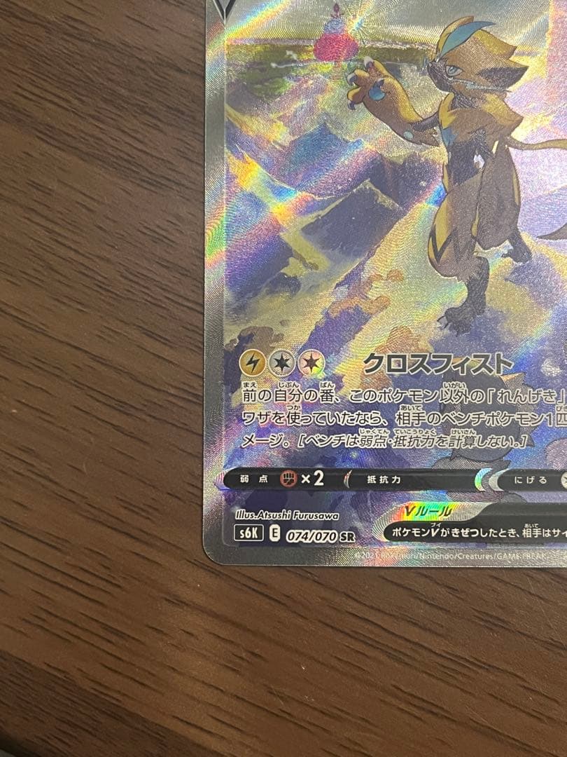 【美品】ゼラオラV SR SA S6K 漆黒のガイスト 074/070